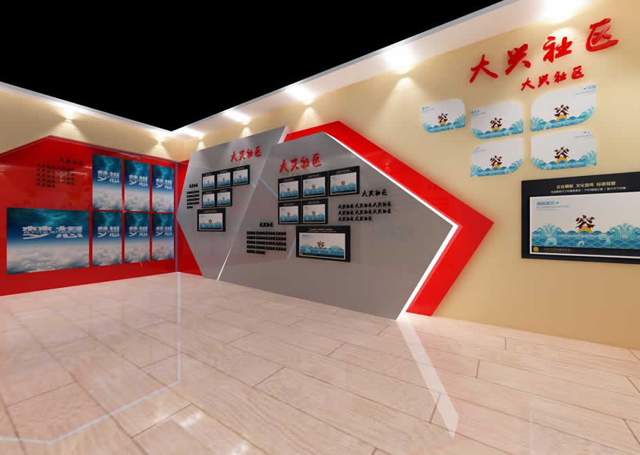 大興社區(qū)展館