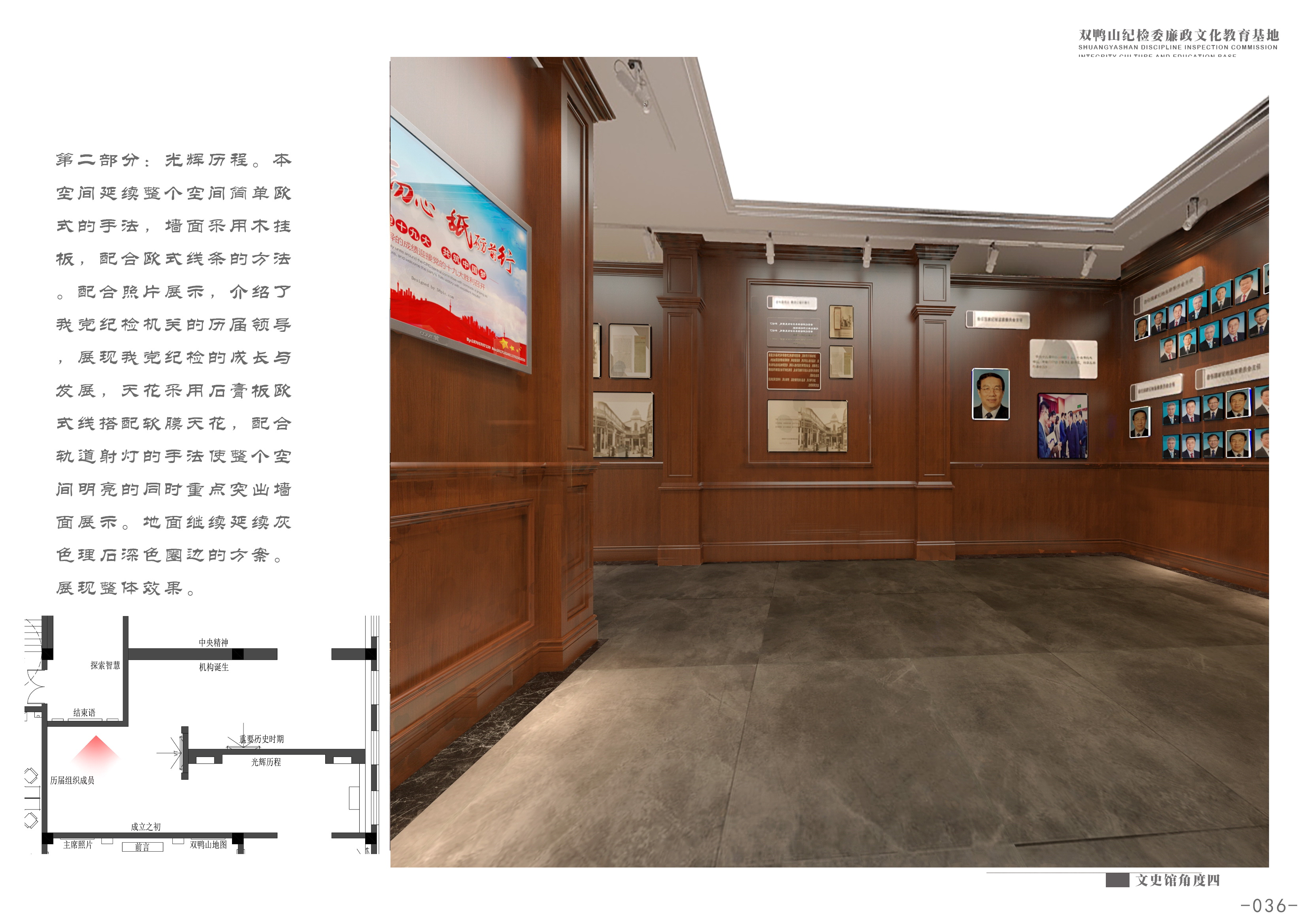 如何設計一個優秀的展廳