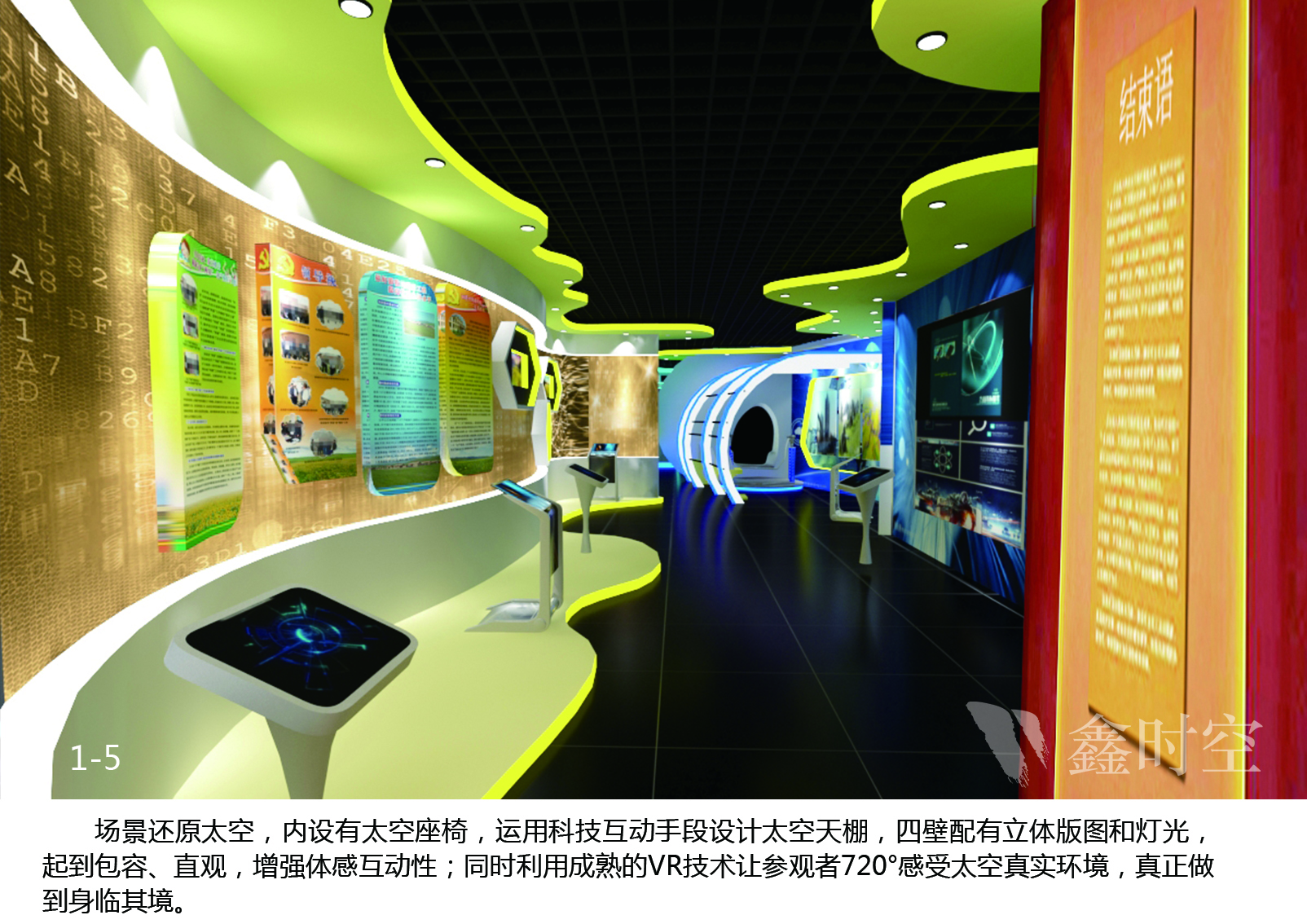 昌運大廈新能源展廳