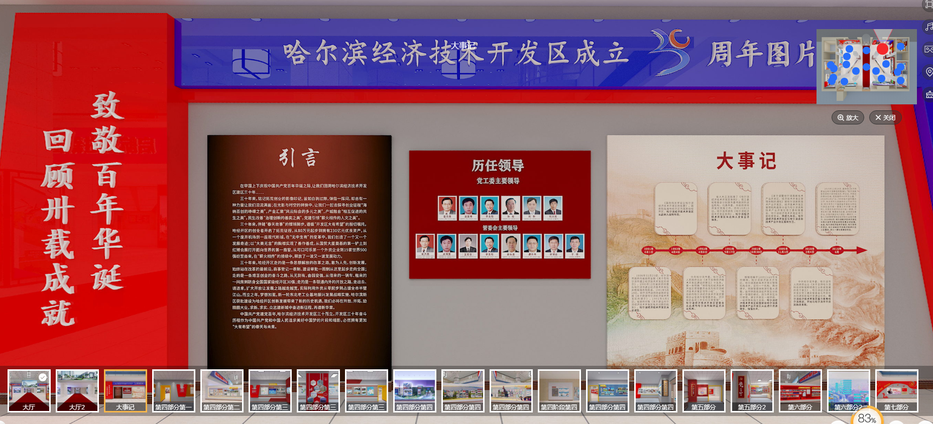 如何選擇展覽設計公司